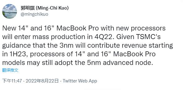 郭明錤称苹果新款 MacBook Pro 14/16 英寸机型将量产