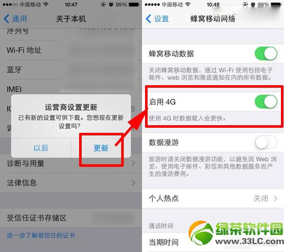 iphone5s港版升级4g图文教程 不破解iphone5s港版激活4g网络步骤