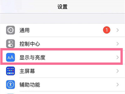 苹果13图标大小怎么调整