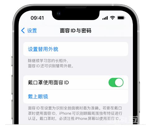 戴口罩时如何使用面容 ID 成功解锁 iPhone？