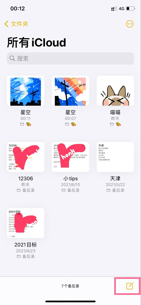 苹果手机怎么画画
