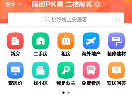安居客进行找个人房源的详细步骤截图