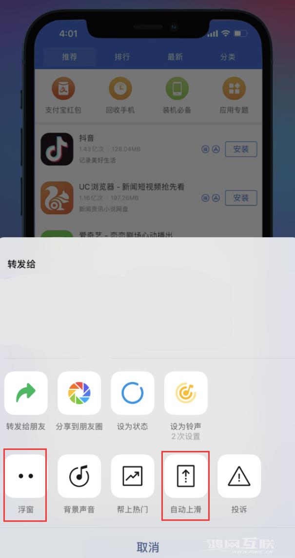 微信 iOS  版更新：支持更换二维码风格、网页长截图插图11