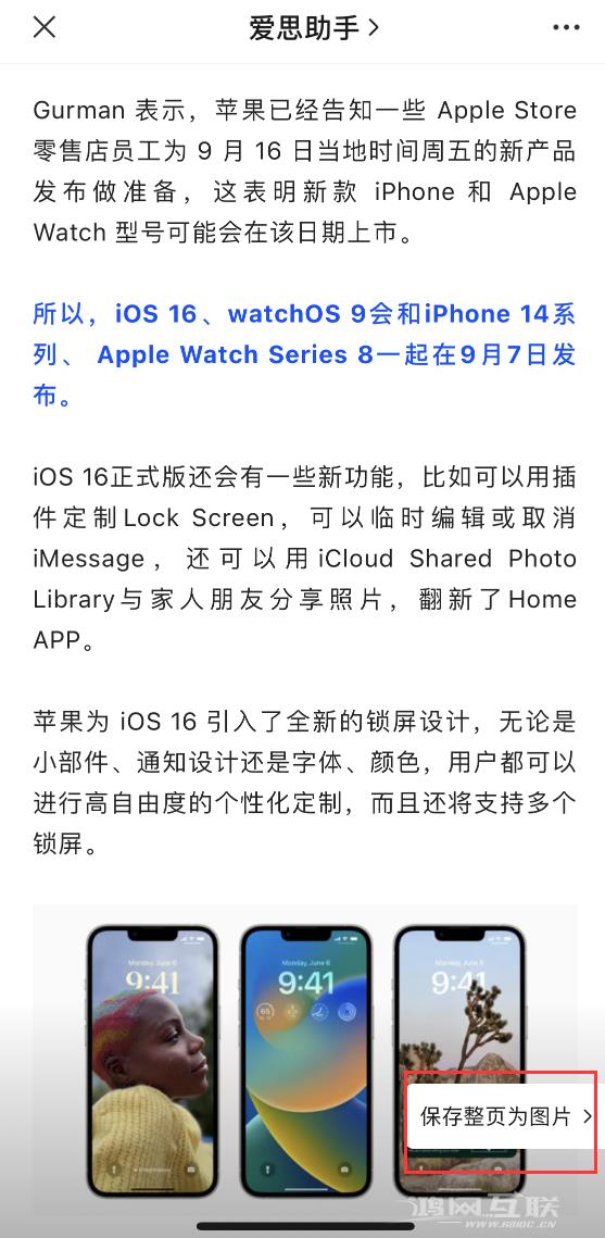 微信 iOS  版更新：支持更换二维码风格、网页长截图插图13