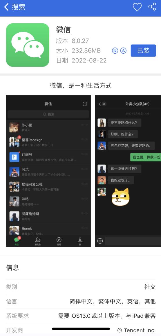 微信 iOS  版更新：支持更换二维码风格、网页长截图插图15