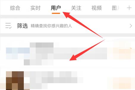 新浪微博如何发私信
