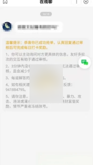 百度问一问如何抢单