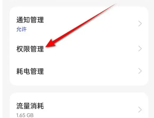 百度怎么关掉截屏分享