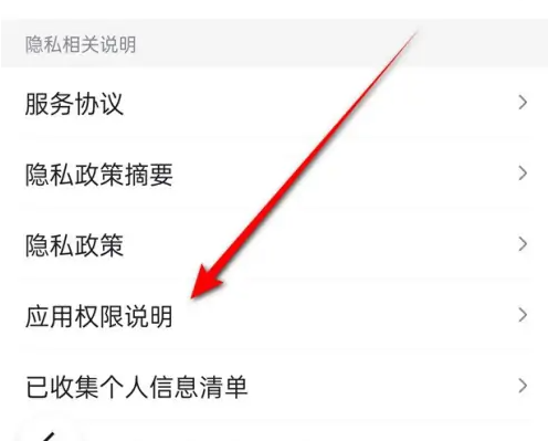 百度怎么关掉截屏分享
