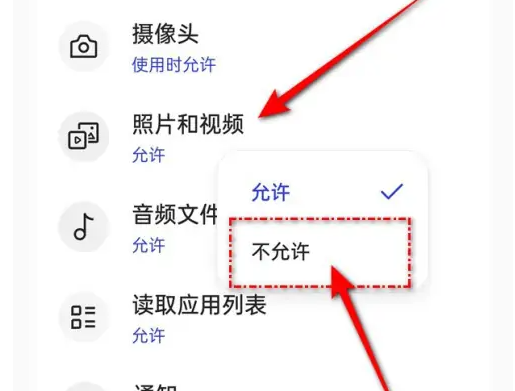 百度怎么关掉截屏分享