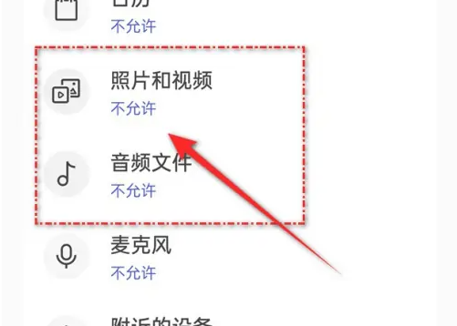 百度怎么关掉截屏分享