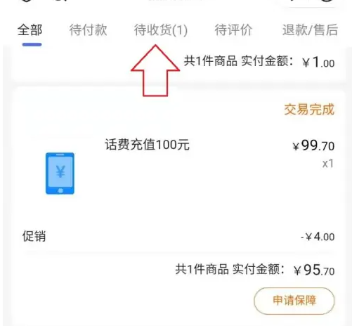 百度办理退款怎么操作