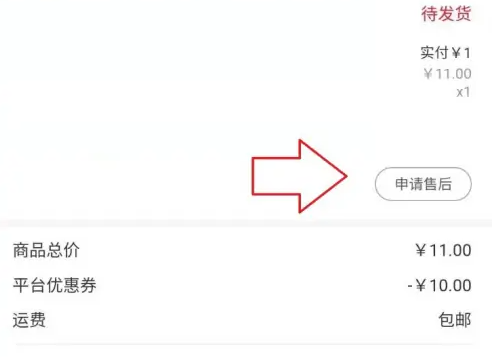 百度办理退款怎么操作