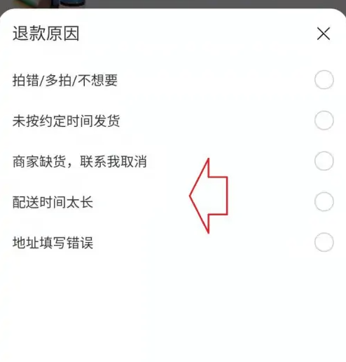 百度办理退款怎么操作