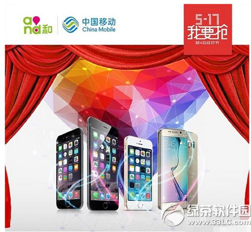 iphone6移动合约机套餐 iphone6移动合约机价格