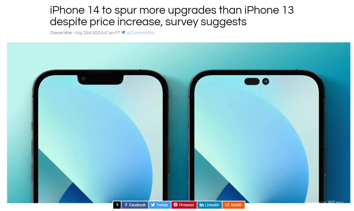 苹果 iPhone 14涨价,但会提供更多的升级服务