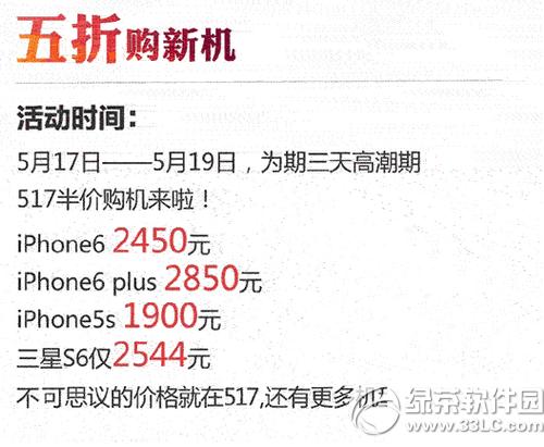 iphone6移动合约机套餐 iphone6移动合约机价格1