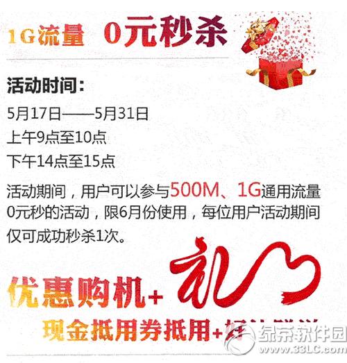 iphone6移动合约机套餐 iphone6移动合约机价格3