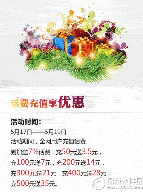 iphone6移动合约机套餐 iphone6移动合约机价格2