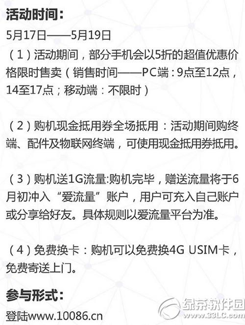 iphone6移动合约机套餐 iphone6移动合约机价格4
