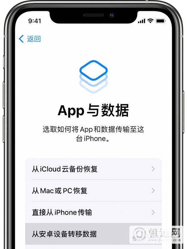 安卓手机数据怎么转移到苹果手机-不同系统之间数据怎么迁移
