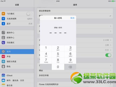 ipad  air怎么取消密码？苹果ipad  air取消密码教程2