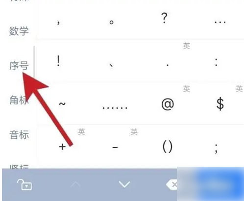 百度输入法罗马数字怎么输入