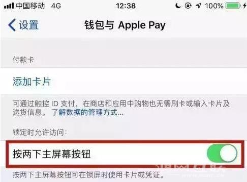 苹果iPhone手机开启NFC功能方法教程插图3