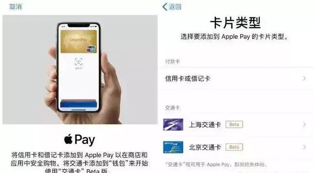 苹果iPhone手机开启NFC功能方法教程插图5