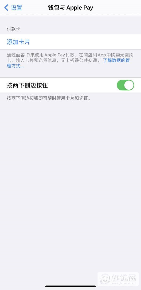 iPhone 13 Pro侧边按两下付款怎么弄？-设置按侧边付款方法