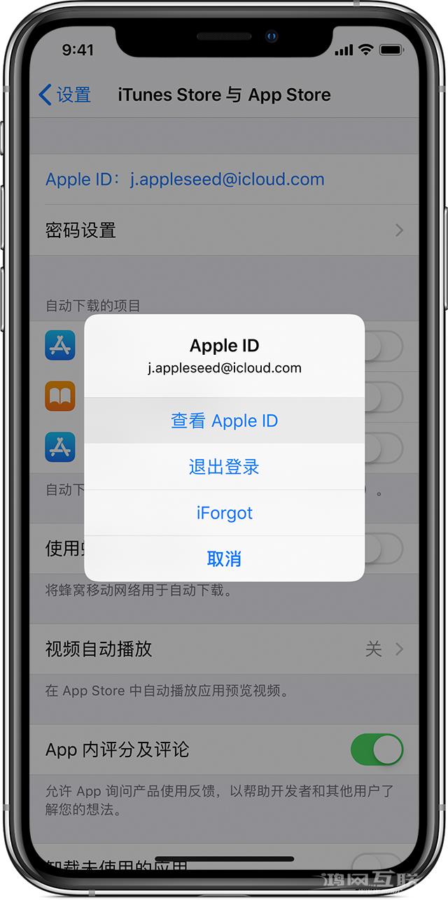 如何更改 Apple ID 的国家或地区，无法成功转区有哪些原因？
