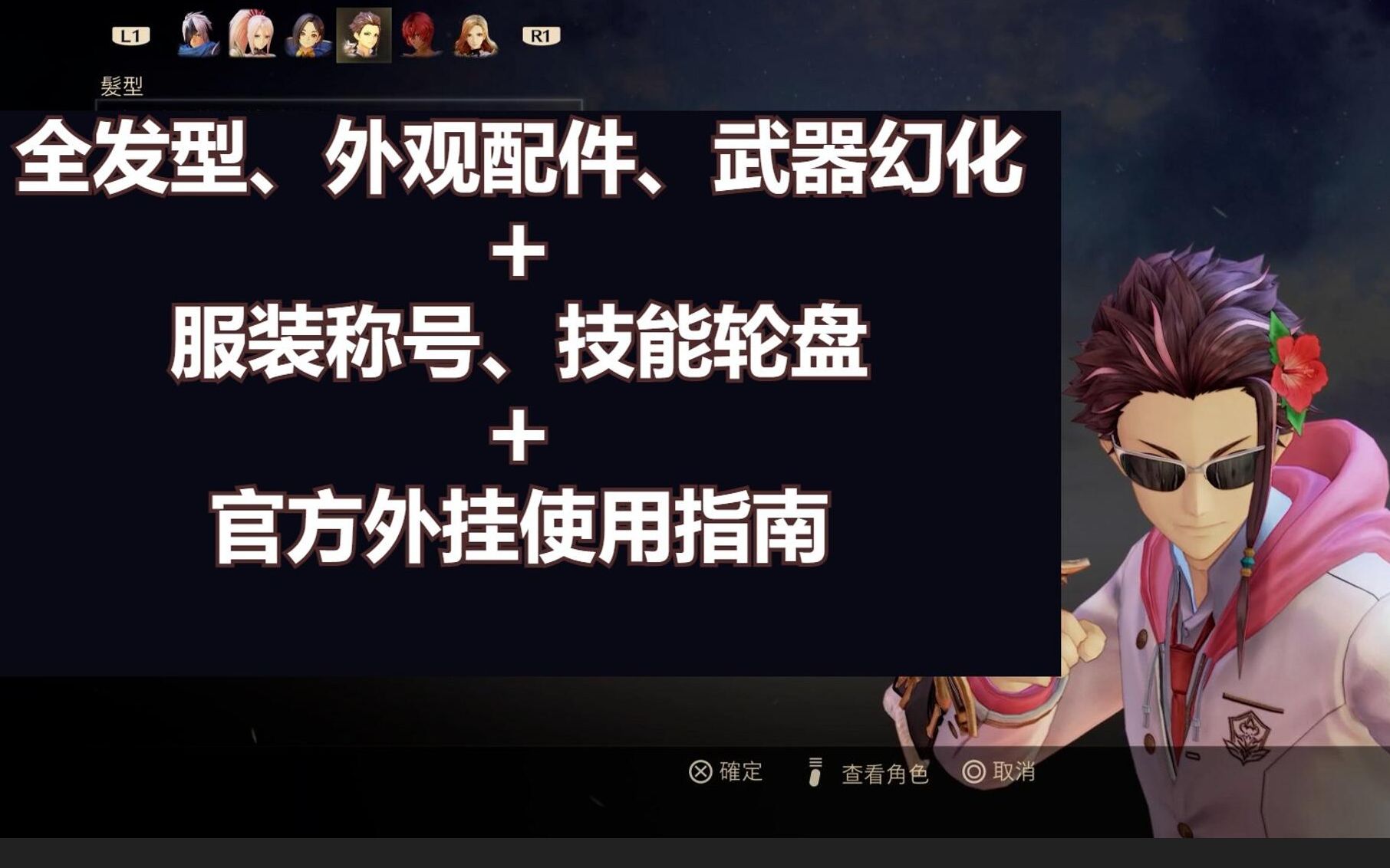 破晓传说dlc买哪个好 破晓和曙光是一个dlc吗