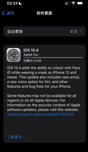 iOS15.4 RC版建议升级吗