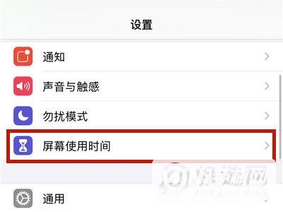 iPhone手机怎么设置屏幕使用时间？-设置屏幕使用时间方法