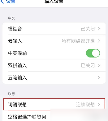 百度输入法怎么关掉单字在前