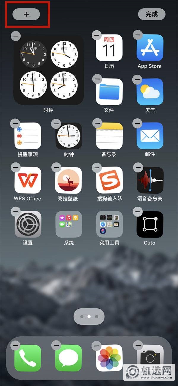 iPhone 13 Pro桌面小组件怎么添加？-怎么设置小组件？