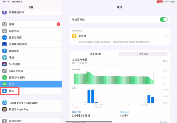 2022ipad电池健康度在哪查看
