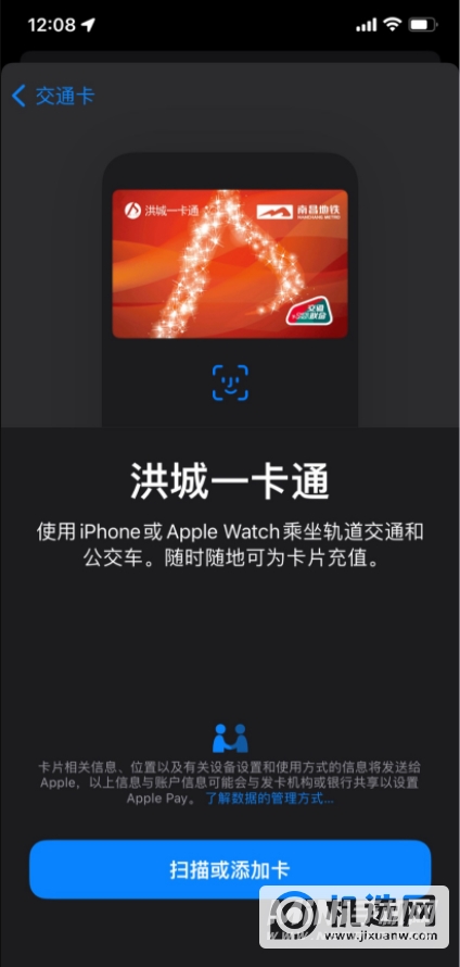 iPhone新上线了哪个城市的交通卡？-最新上线交通卡是哪个城市？