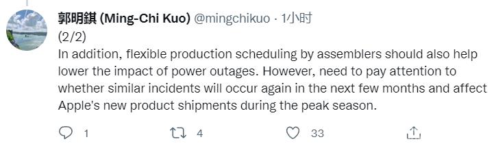 郭明其表示苹果新款 iPad  生产或将受到四川工厂限电影响插图3