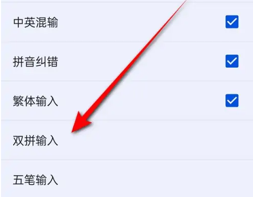 百度输入法两种输入法怎么设置