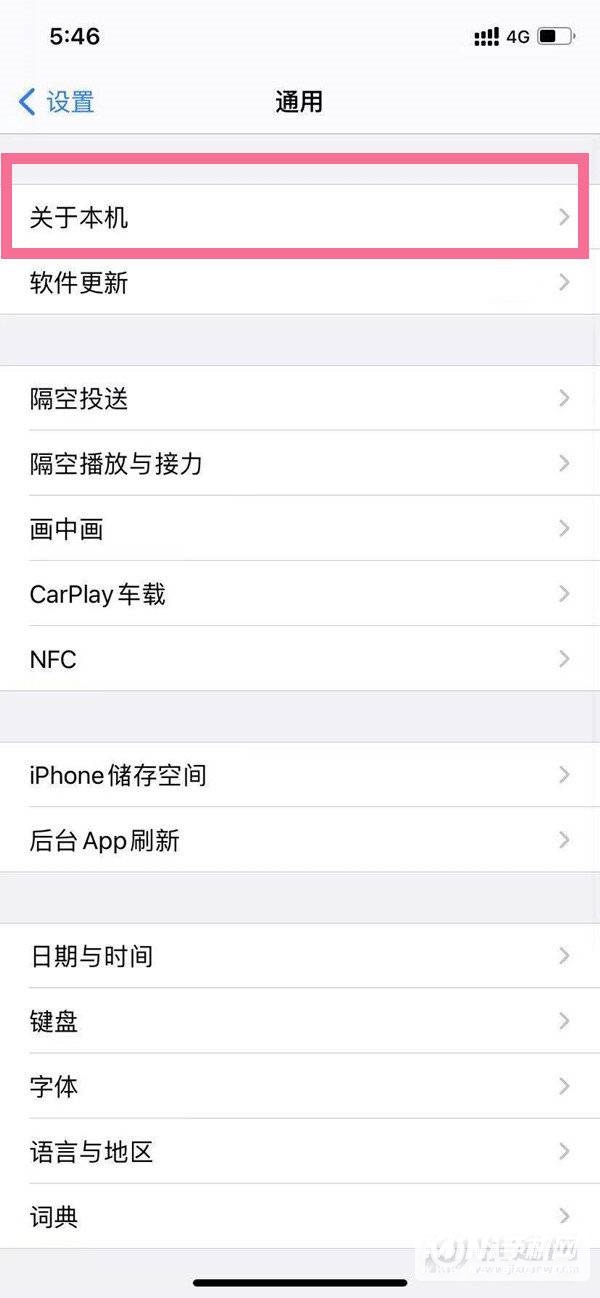 iPhone13Pro蓝牙怎么改名-蓝牙改名方法