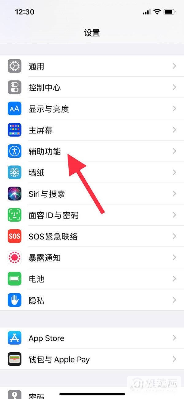 iPhone 13 Pro怎么设置小圆点？-悬浮球怎么打开？