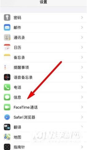 iPhone手机怎么看拦截短信？-查看拦截短信方法