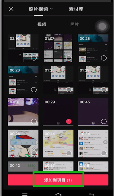 剪映中让屏幕抖动的简单操作截图