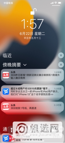 iOS 15的通知摘要是什么？-怎么设置通知摘要？
