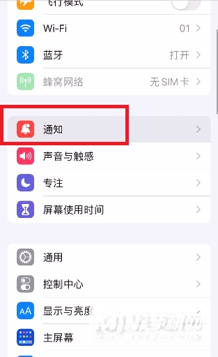 iOS15的通知摘要是什么-怎么设置通知摘要