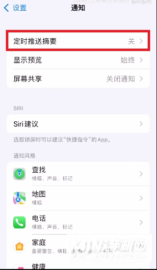 iOS15的通知摘要是什么-怎么设置通知摘要