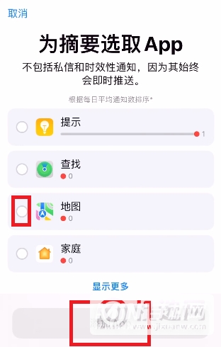 iOS15的通知摘要是什么-怎么设置通知摘要