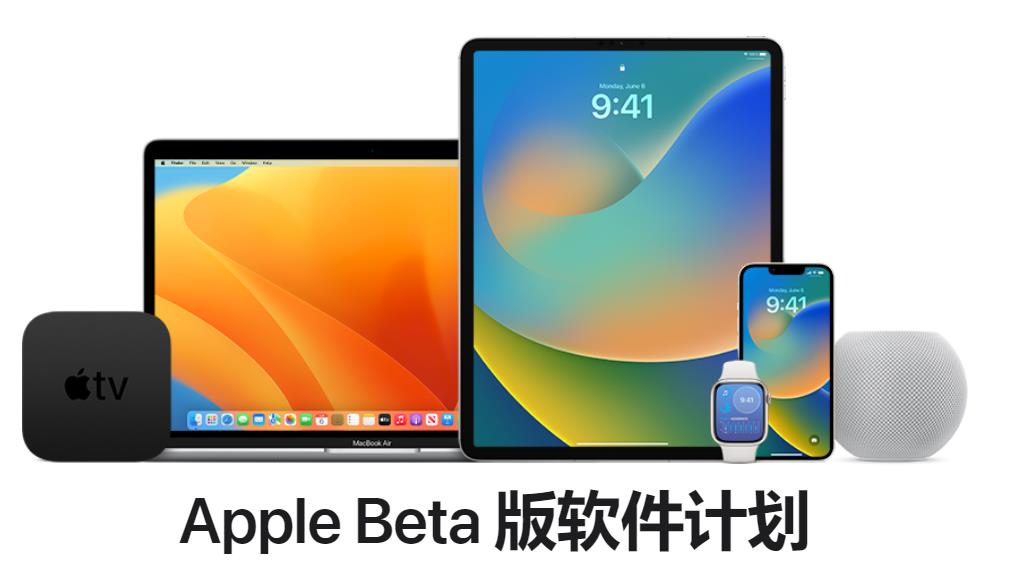 苹果发布 iOS  16/iPadOS  16 公测版 Beta  4插图3