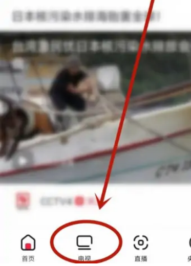 2023秋季开学安全第一课直播在哪看